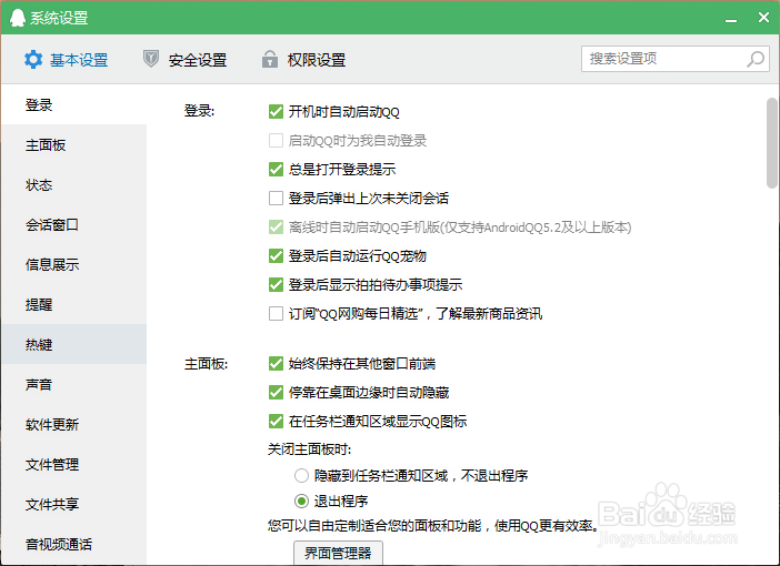 如何快捷的在电脑上截屏