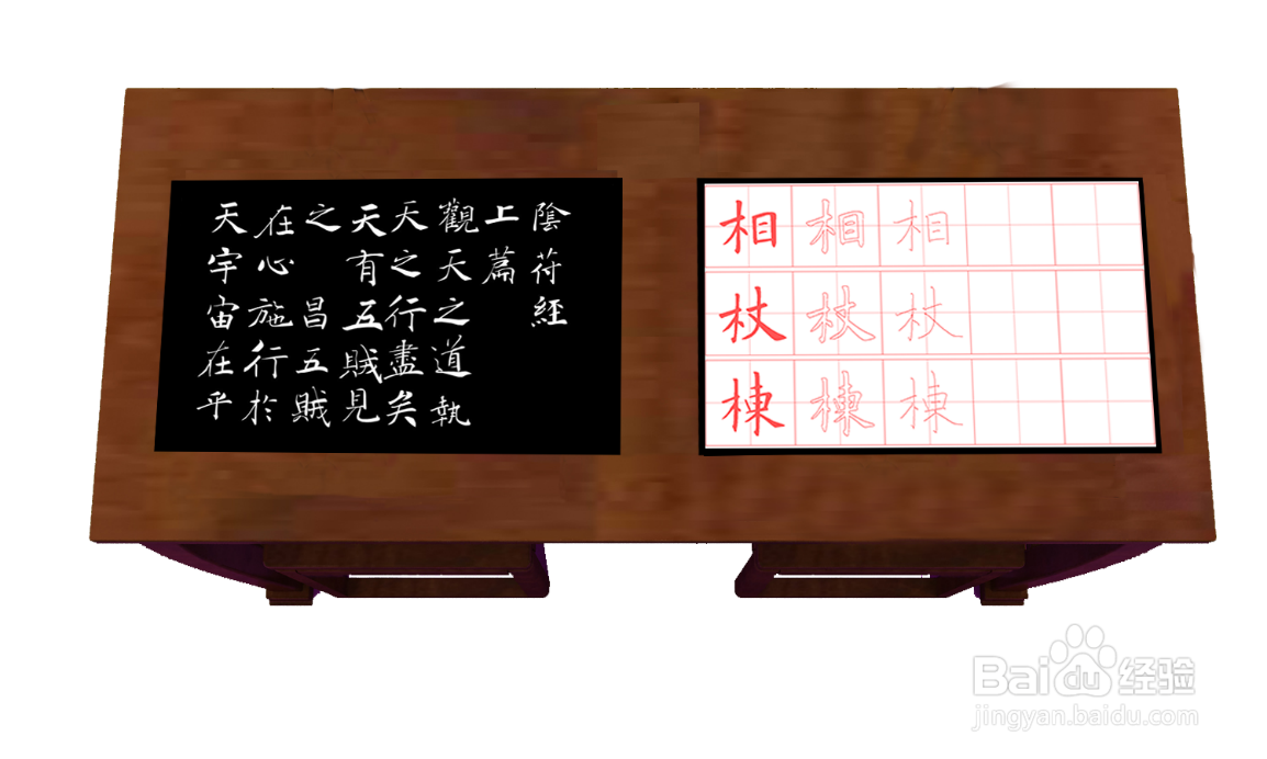 EduOffice数字书法教室之书法临摹教室
