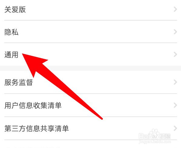 电信营业厅直播浮窗功能怎么开启