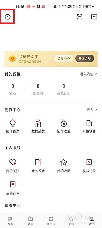 PP体育APP怎么查看当前版本号