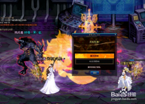 dnf如何从dpl回归正常服务器？