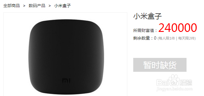 百度经验平台1财富值等于多少钱RMB?