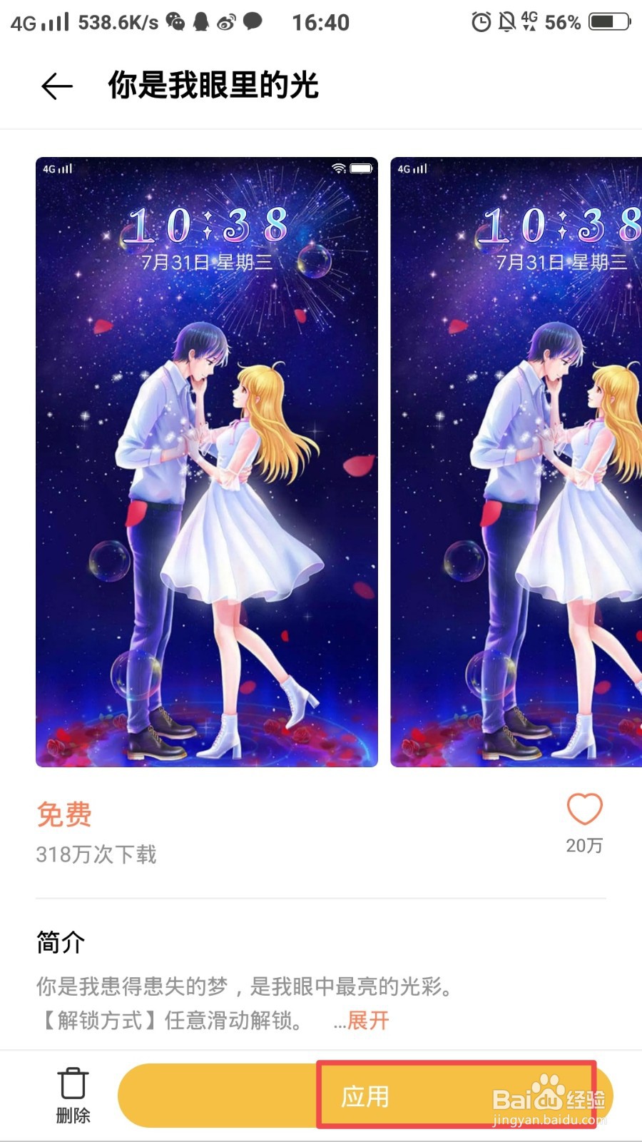 vivo手机怎么设置锁屏样式