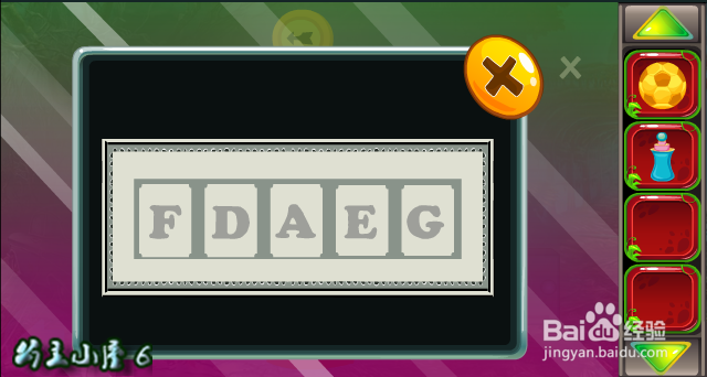 小游戏 救援贪玩的大象 通关 攻略