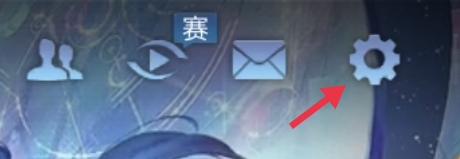 王者荣耀如何查询点券流水？