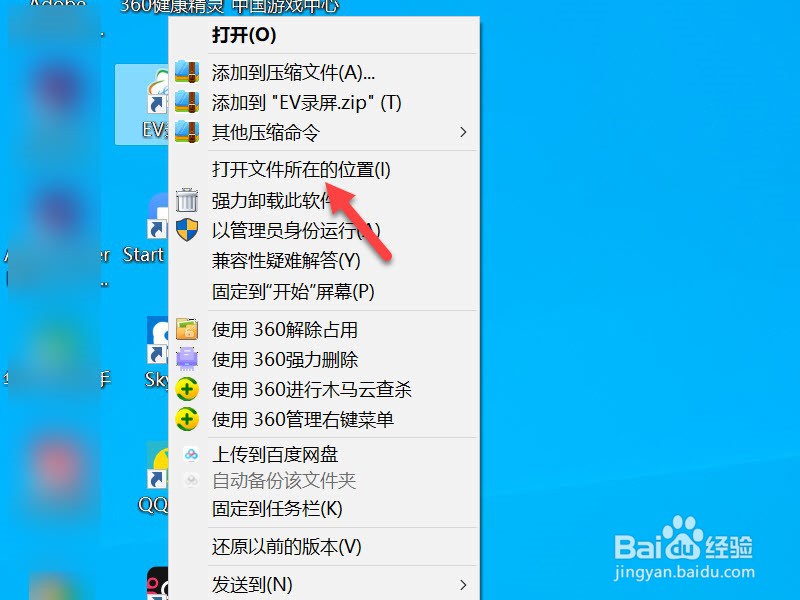 EV录屏录制的视频不能显示全部视频界面怎么办