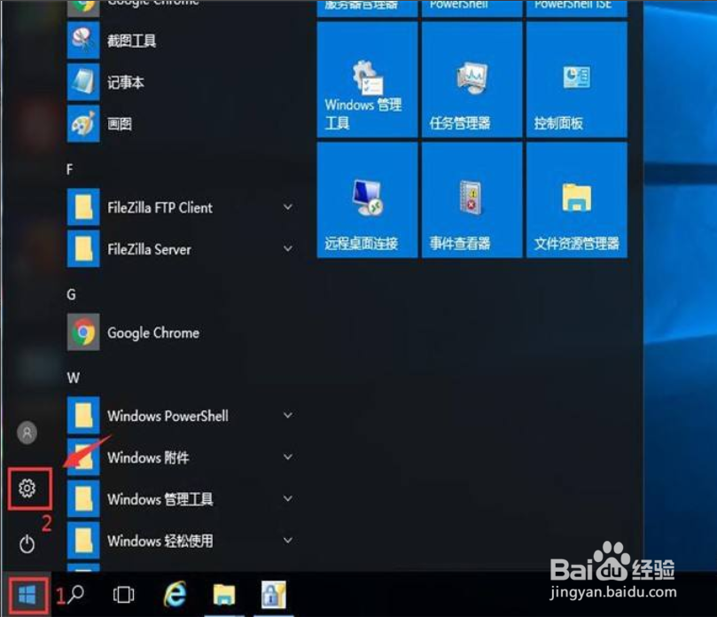 电脑默认应用设置怎么创建关联