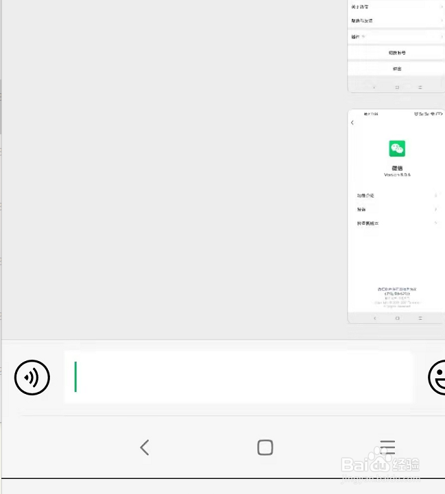 微信怎么找表情包