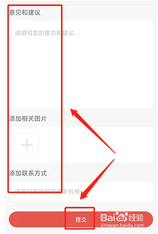 怎么在推币大师APP进行问题反馈