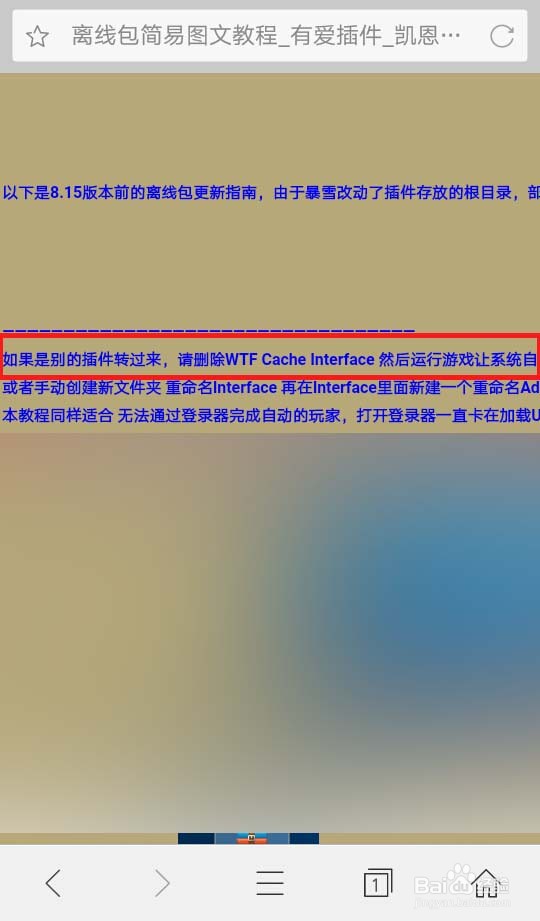 网易有爱插件怎么设置