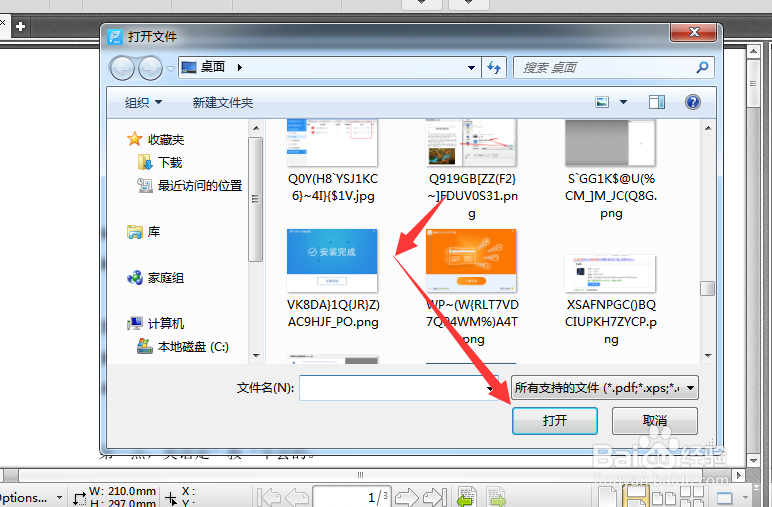 pdf编辑软件怎么在pdf中添加图片