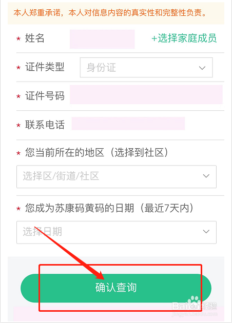 怎么让黄码变绿码