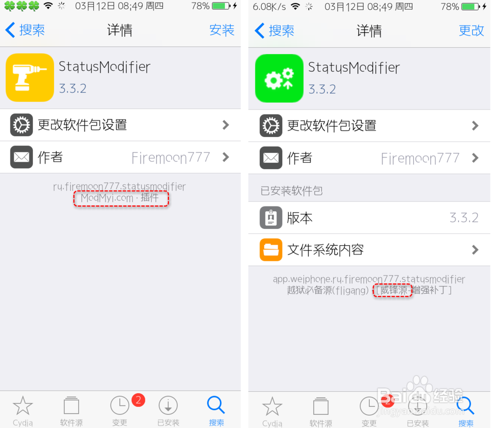 iphone如何修改状态栏时间显示格式为日期+时间