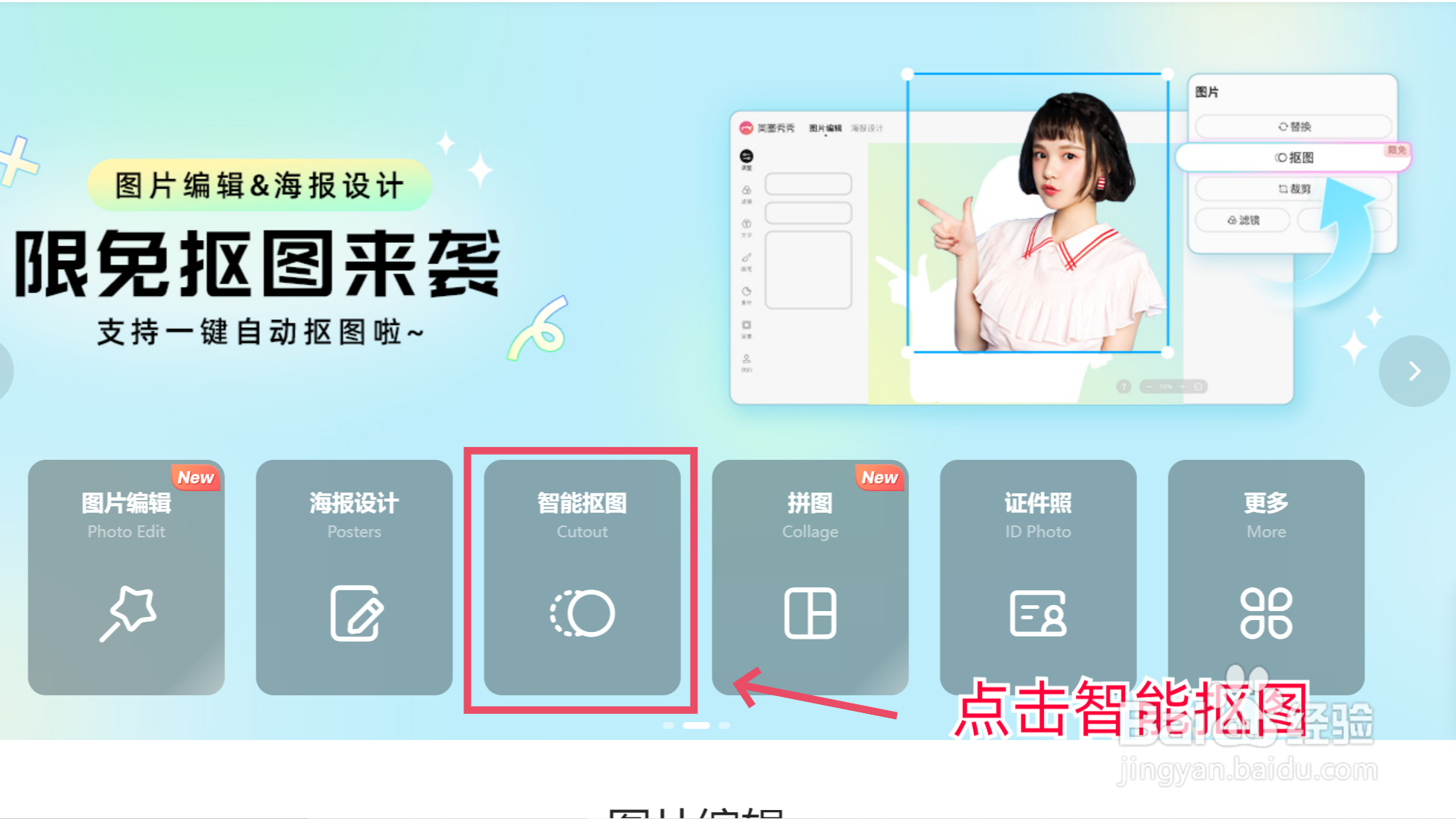 抠图换背景 ，照片以假乱真环游世界