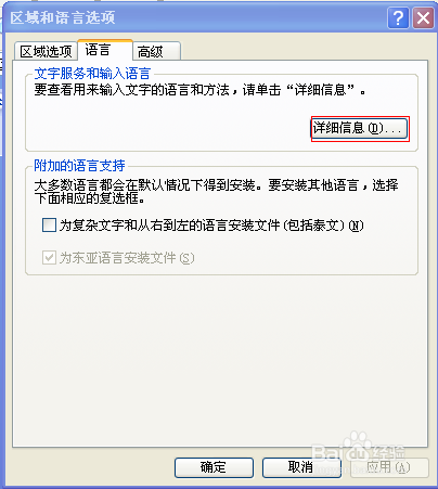 语言栏不见了怎么办