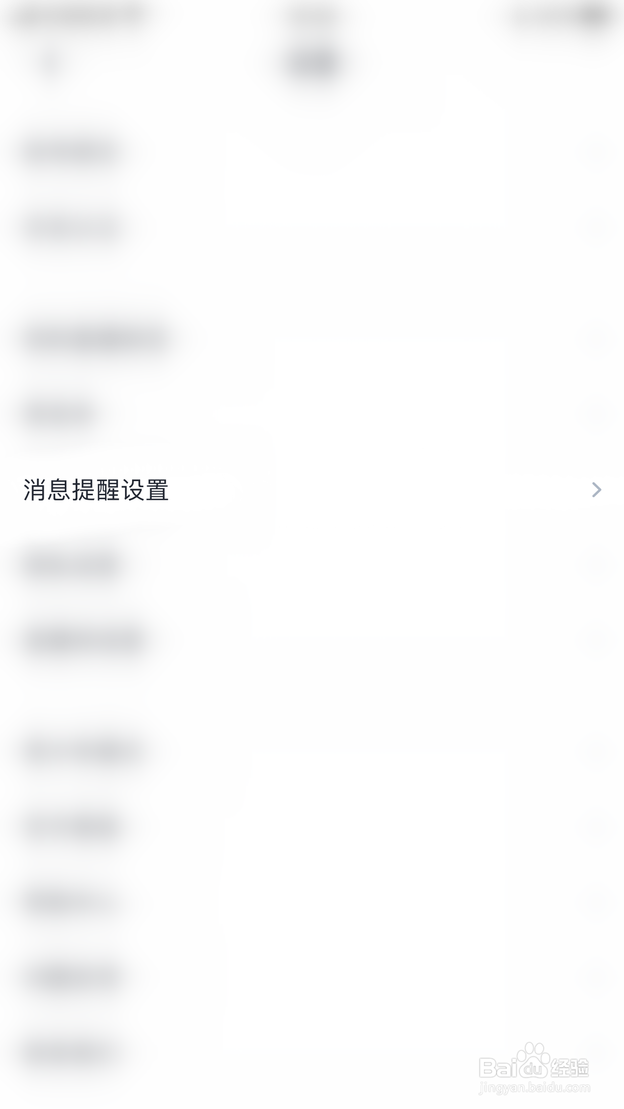 怎么启用Haya主播推送消息