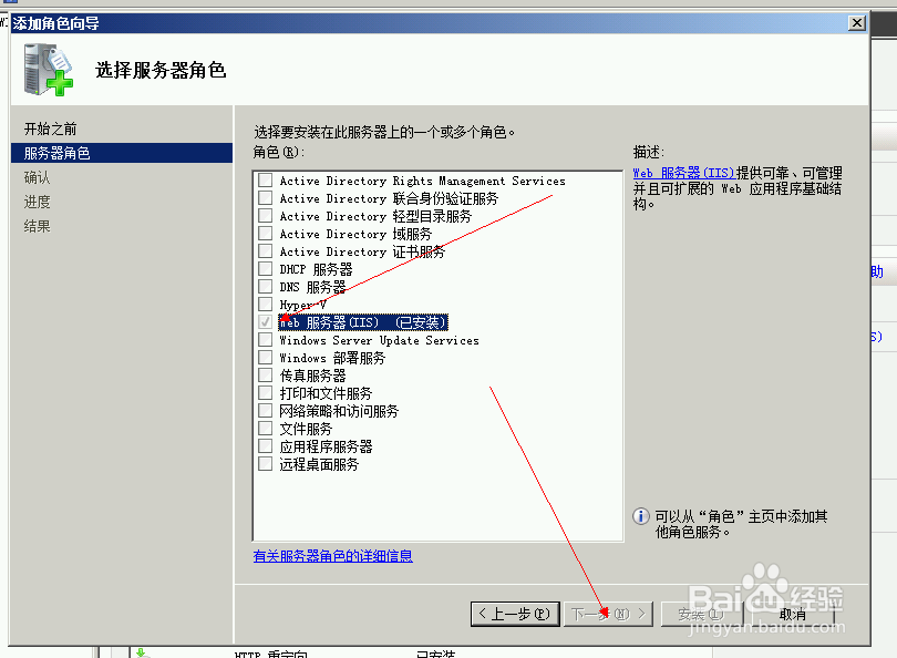 windows 2008 r2 iis7 +php web环境怎么安装