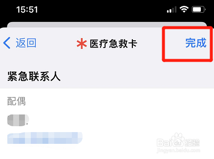 苹果手机怎么添加联系人