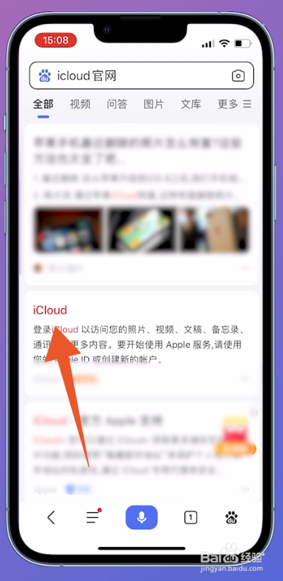 创建新的apple id