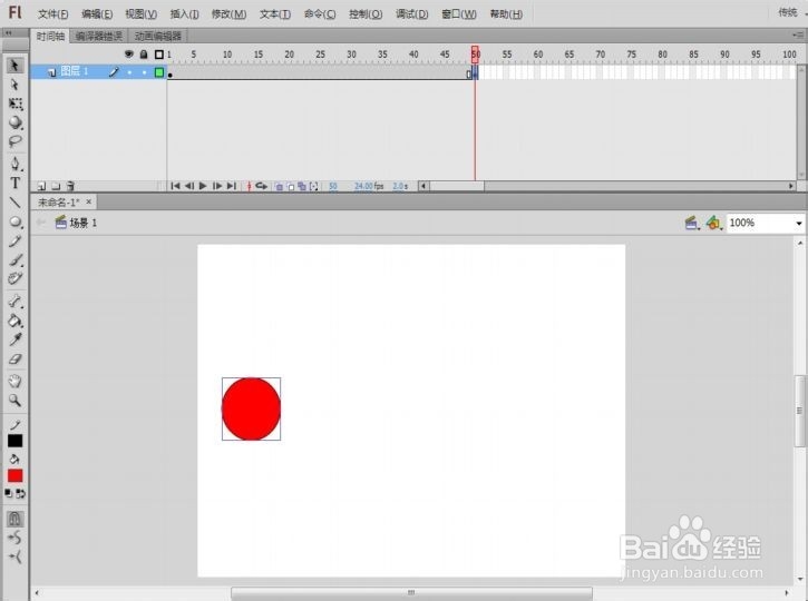 如何使用Flash软件制作运动动画