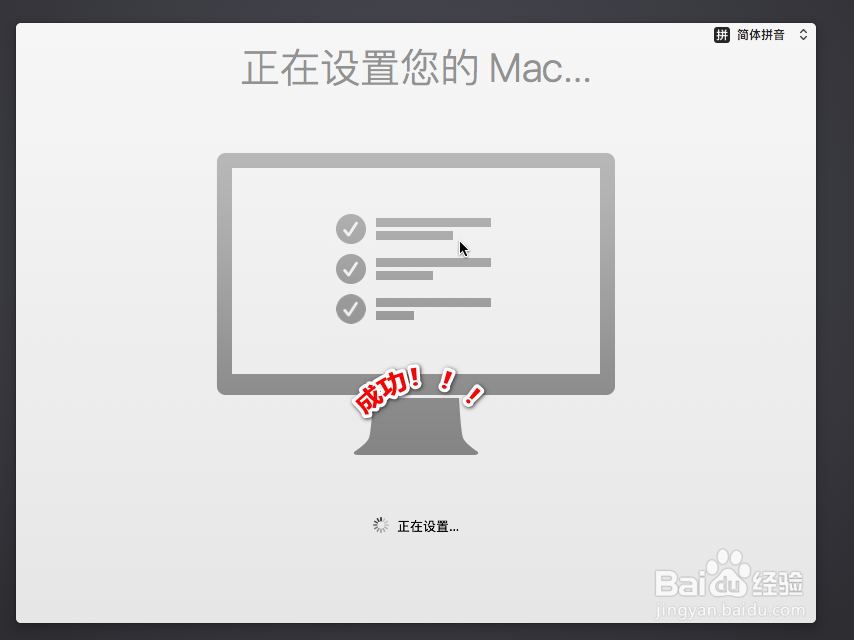如何用VM安装一个Mac苹果系统