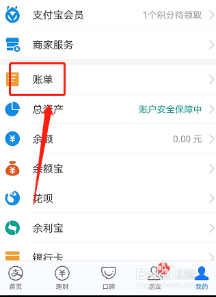 支付宝跑单是怎么赚钱