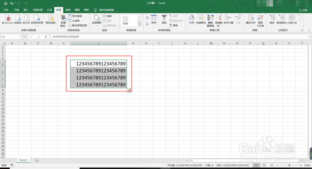 word身份证号码怎么复制到excel