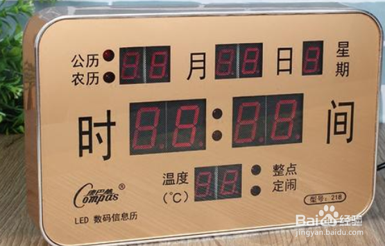 康巴丝万年历4键怎么调