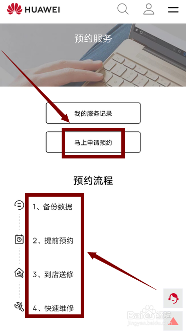 华为手机弯了怎么矫正