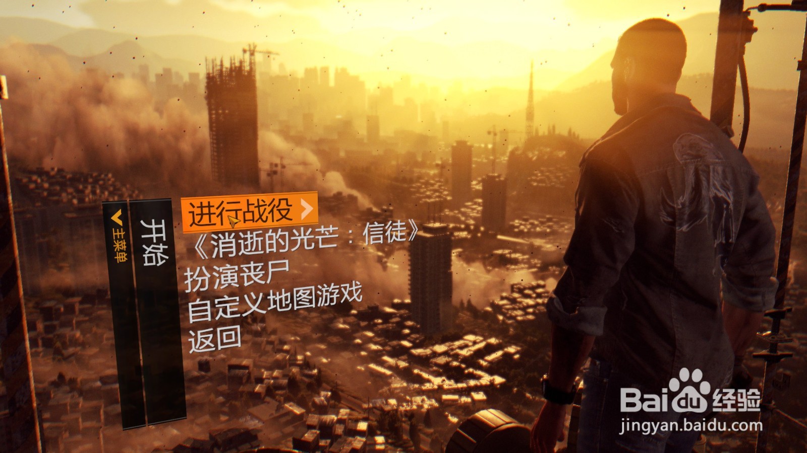 steam消逝的光芒怎么和好友联机