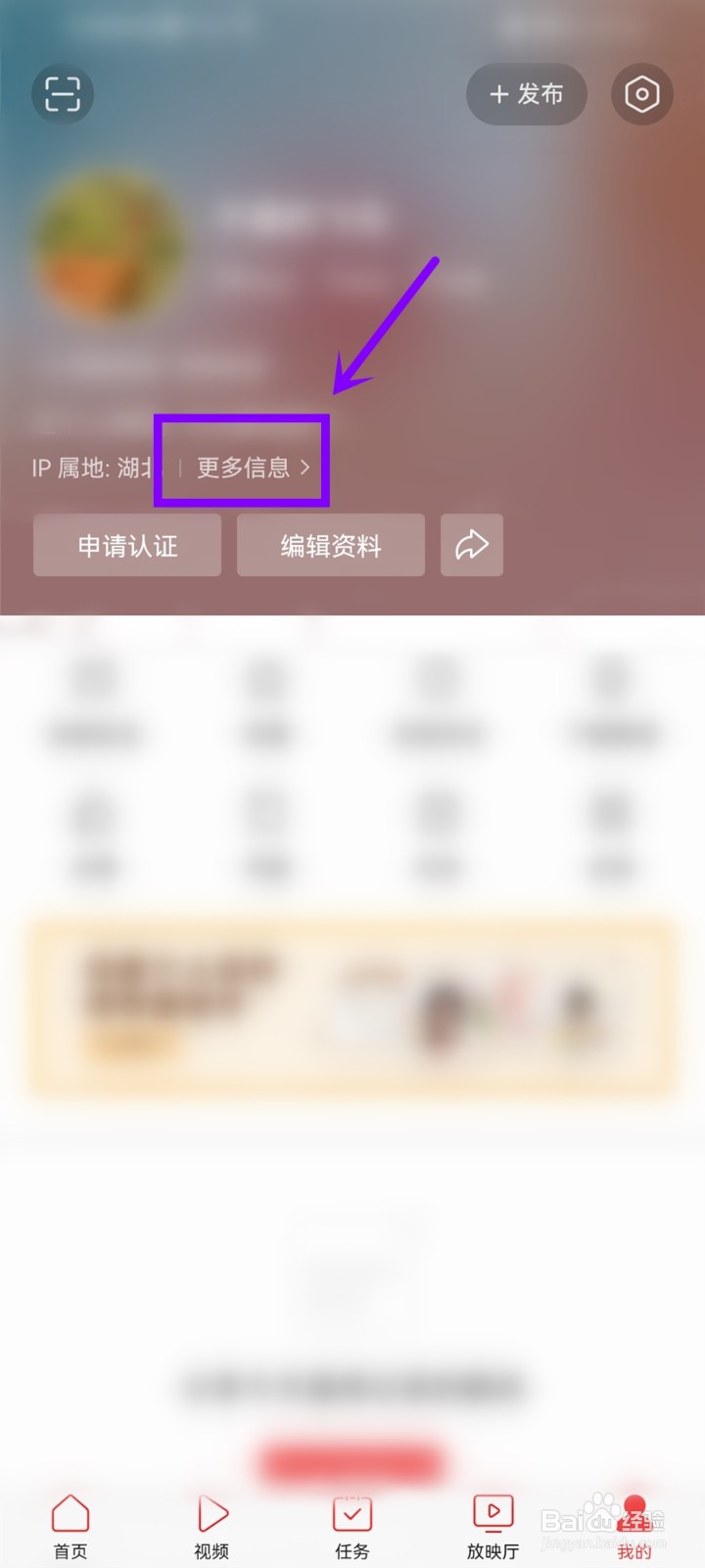 今日头条账号类型怎么查看