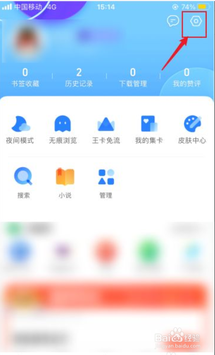 QQ浏览器不横屏怎么办