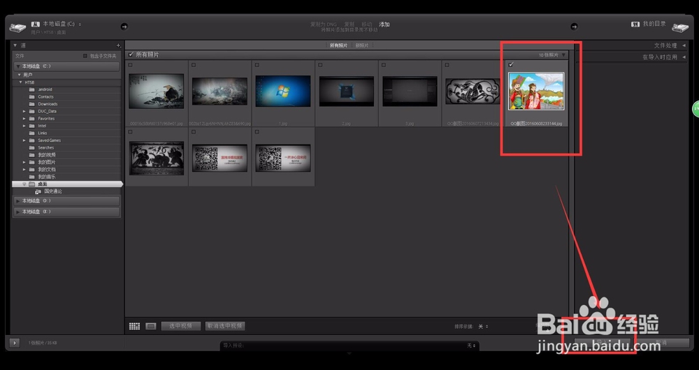 如何用lightroom处理照片