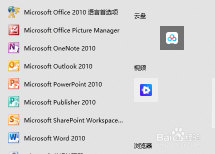 Word中88带圈数字如何输入