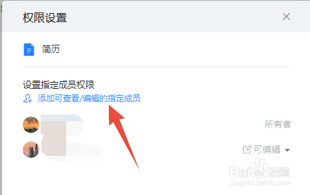 钉钉电脑版如何新建和编辑共享的Word、Excel