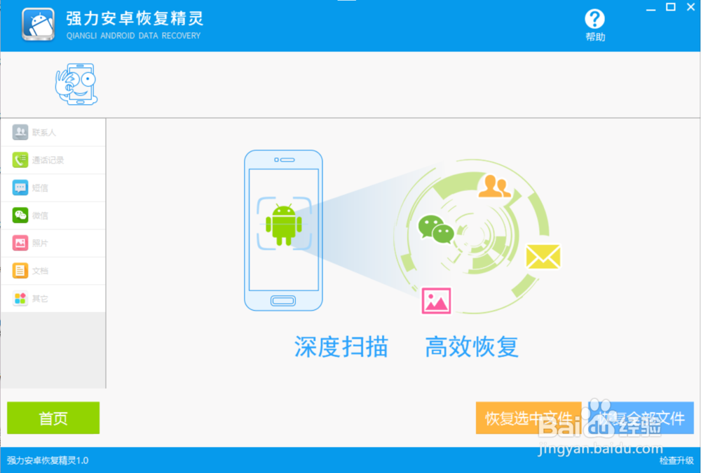 手机短信删除了怎么恢复