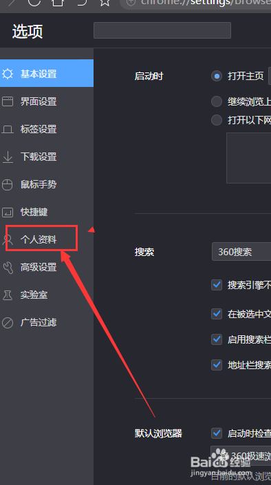 360浏览器如何恢复以前的收藏夹