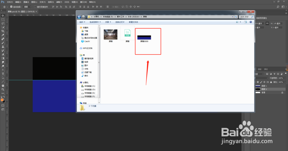 PS怎么存储文件