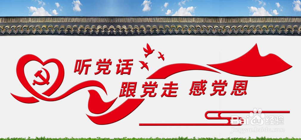 青少年怎样做到听党话跟党走