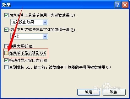Office Excel多开切换卡死、假死解决办法