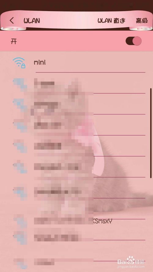 电脑怎么开启WiFi让手机使用？