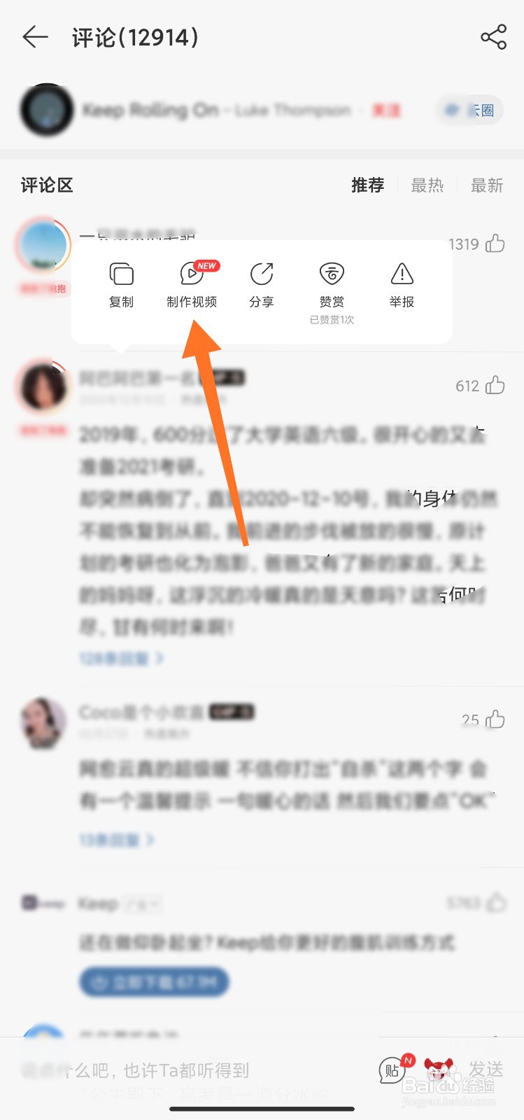 网易云音乐评论怎么生成视频