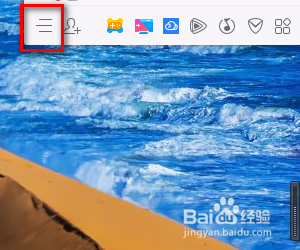QQ如何创建管理独立密码