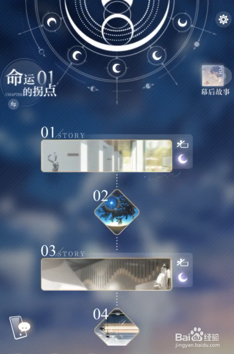 光与夜之恋怎么刷钱 光与夜之恋金币怎么获得