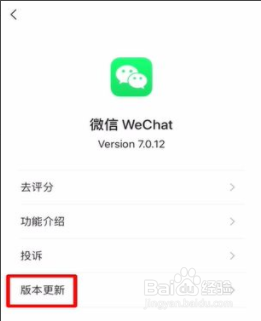 微信怎么弄黑色模式