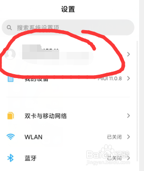 小米手机如何给小米账号添加银行卡