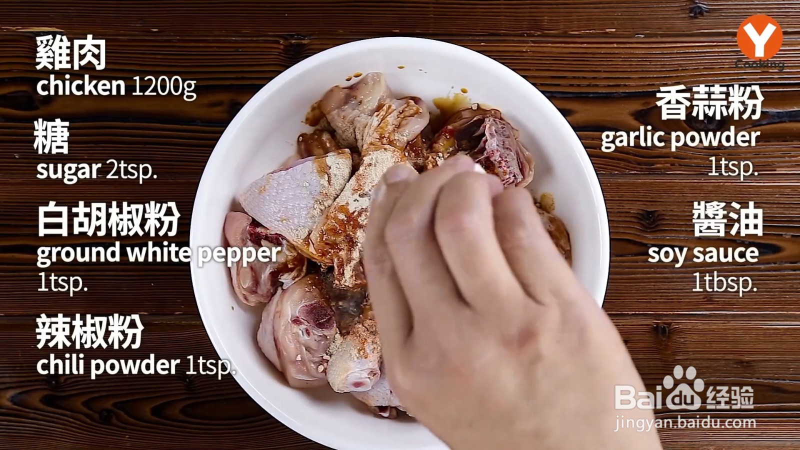 韩式炸鸡，夏天配啤酒味道也太棒了吧