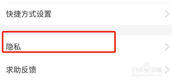 支付宝怎么不向好友公开我的真实姓名