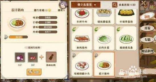 食之契约 欢乐假日攻略