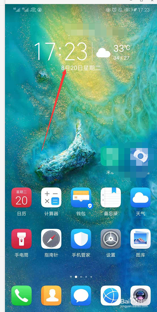 华为手机怎么样设置时间为24小时制